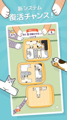 Neneko Neko Hako Neko Puzzle Game - Screenshot 3