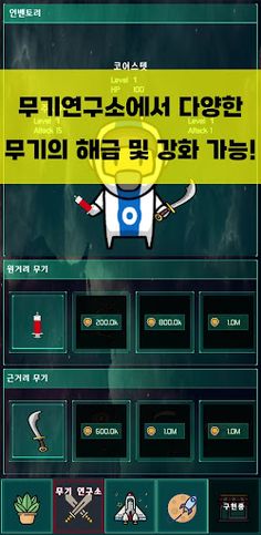 어나더어스: 성장형 로그라이크 게임 - Screenshot 4