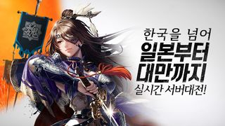 삼국지난무 - Screenshot 2