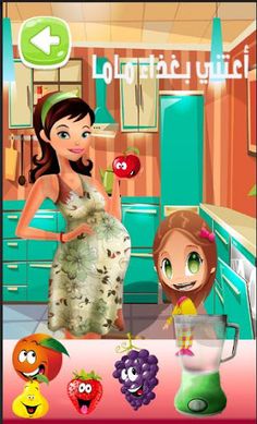 Help Mom With New Baby - Screenshot 4