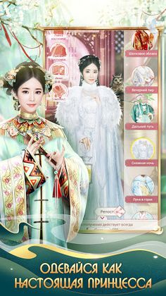 Краса Империи - Screenshot 2