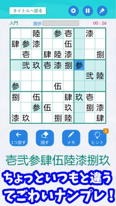 World Number Place! - Screenshot 3