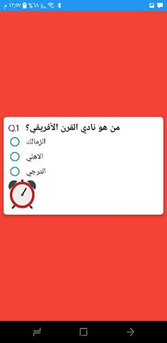 الكلمة الصحيحة - Screenshot 4