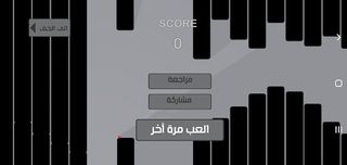 Sway Away - Screenshot 2