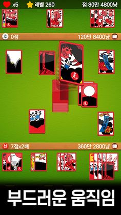 고스톱 타임 - 맞고 화투 즐기기 - Screenshot 2