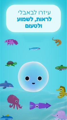 Bubbly - באבלי - Screenshot 2