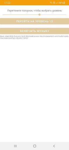 Игра по английскому Fun select - Screenshot 3