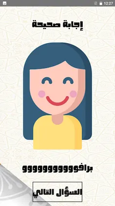 أسئلة تربية دينية الصف الخامس - Screenshot 4