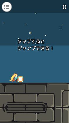 UnityChanRun - Screenshot 1