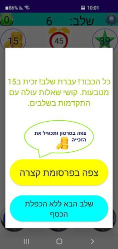 Trivia Quiz Try Me - Screenshot 1