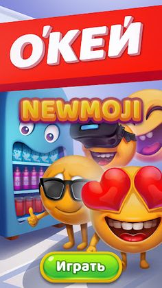 О'кей: Newmoji - Screenshot 1