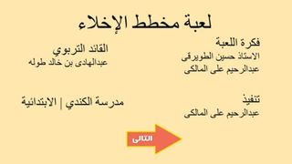 طوارئ - Screenshot 3