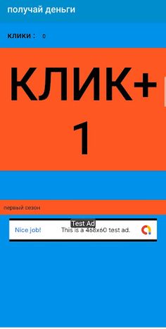 получай деньги - Screenshot 1