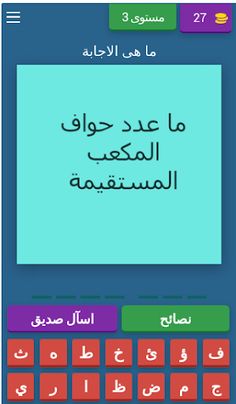 اسئلة ثقافية - Screenshot 1