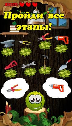 Плюшарики - Screenshot 4