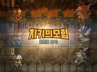 Adventure of Cheeky : Idle RPG - Screenshot 1