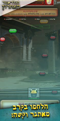 הגלדיאטור האחרון: הקרב (מיניגי - Screenshot 2