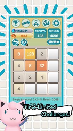 2048 Time Attack - Screenshot 3