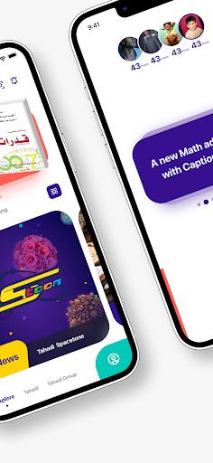 تحدي Tahadi - Screenshot 3