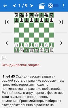 Tactics in Scandinavian Def. - Screenshot 1