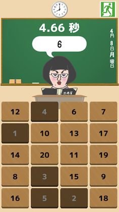 Teacher, Attend !! - Screenshot 3