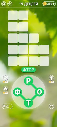 Сөзді Табу - Screenshot 3