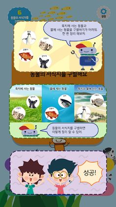 Minglebot AI Junior - 06 - Screenshot 2