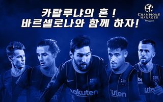 챔피언스매니저[모바사카] - Screenshot 1