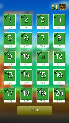 Hangman with Greek words - Screenshot 4