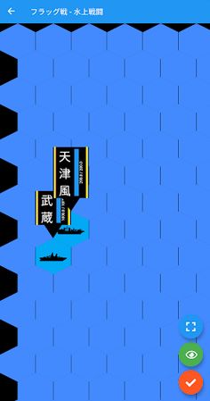 Fleet Chess - Screenshot 2