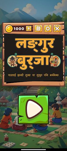 Langur Burja (Jhandi Munda) - Screenshot 4