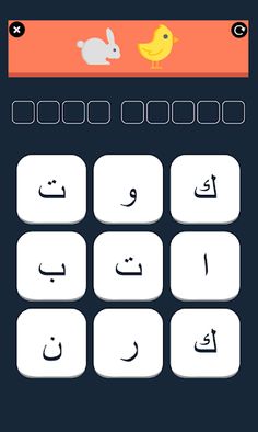 ايقونات وكلمات - Screenshot 3