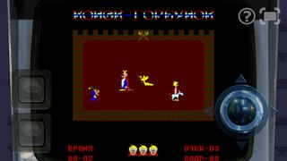 Конек-горбунок - Screenshot 2