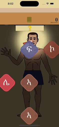 Word Learner ተማሃራይ ቃላት - Screenshot 4