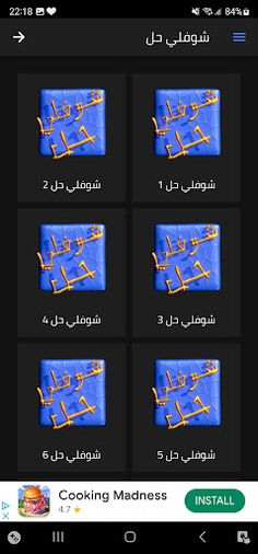 مسلسلات تونسية Quiz - Screenshot 4