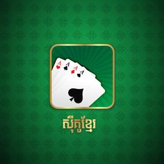 Yak Khmer - Screenshot 2