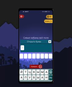 Новые загадки - Screenshot 3