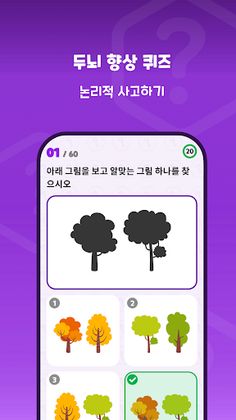 Quiz Race - Screenshot 3