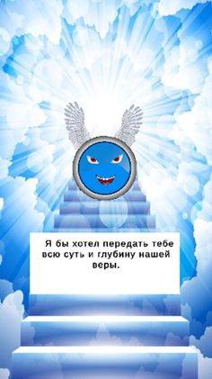 Добрая - адская кнопка: квест - Screenshot 4