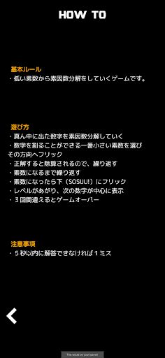 SOINSU - Screenshot 2