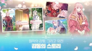 황제의외동딸 - Screenshot 2