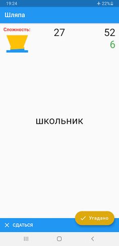 Шляпа - Screenshot 3