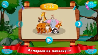Детские ребусы - Screenshot 1