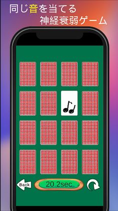 Sounds Memory Game - Screenshot 1