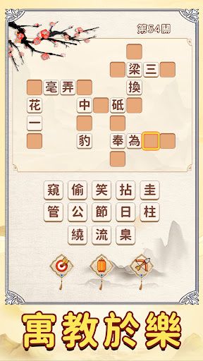 Idiom Solitaire Pro:Word Games - Screenshot 2