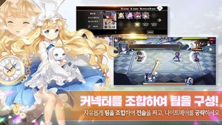 일루전 커넥트 CBT - Screenshot 3