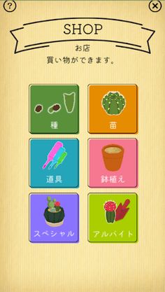 Cactus Lovers' Club - Screenshot 4