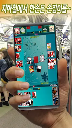 한손 고스톱 - 한손으로 즐기는 3인 고스톱 - Screenshot 2
