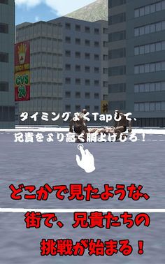 Toss in The Air of Muscle - Screenshot 1