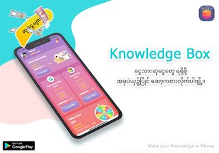 Knowledge Box - Screenshot 1